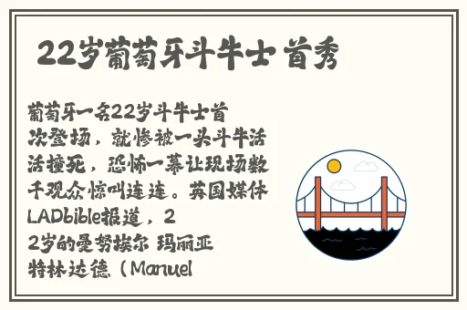 公主在御花园吃龙棍最后结局